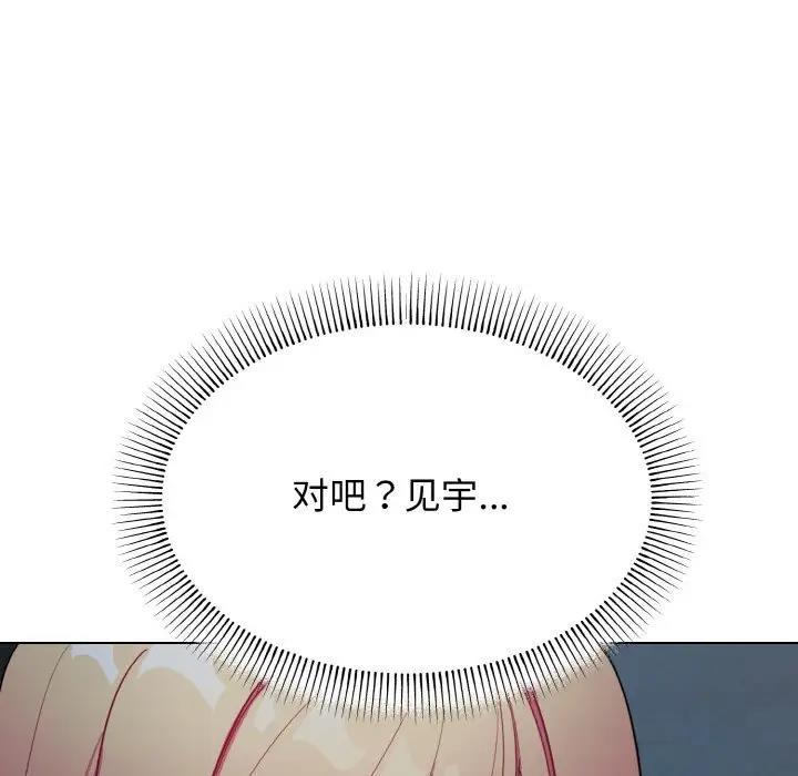 [韩国漫画] 大学生活就从社团开始  校园,女学生,巨乳大奶#[149P]-19