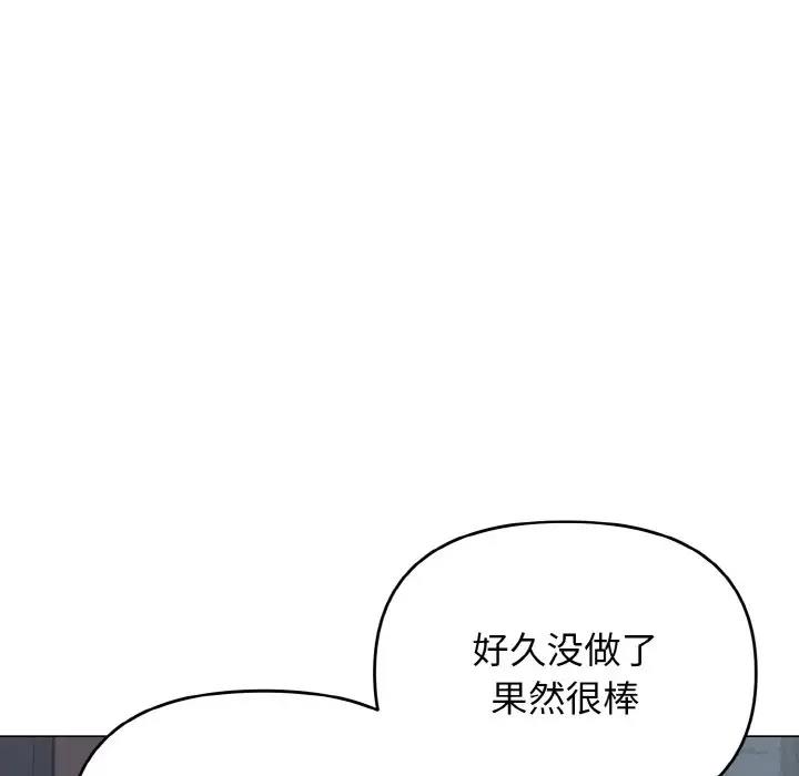 [韩国漫画] 大学生活就从社团开始  校园,女学生,巨乳大奶#[149P]-21