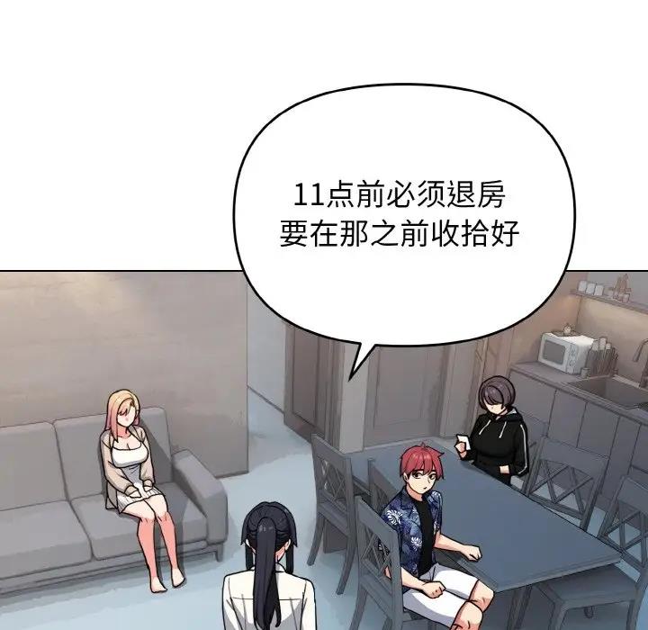 [韩国漫画] 大学生活就从社团开始  校园,女学生,巨乳大奶#[149P]-35