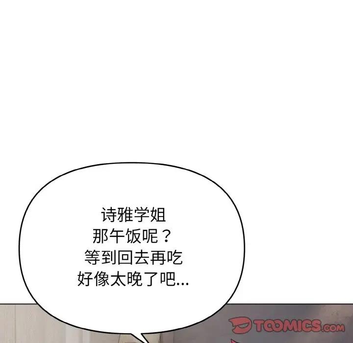 [韩国漫画] 大学生活就从社团开始  校园,女学生,巨乳大奶#[149P]-37