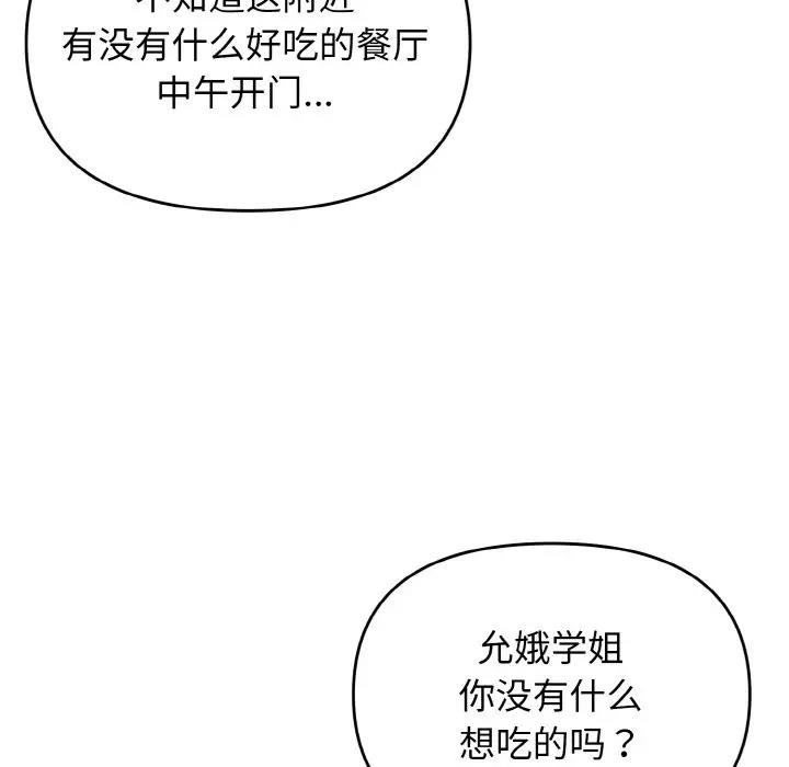 [韩国漫画] 大学生活就从社团开始  校园,女学生,巨乳大奶#[149P]-43