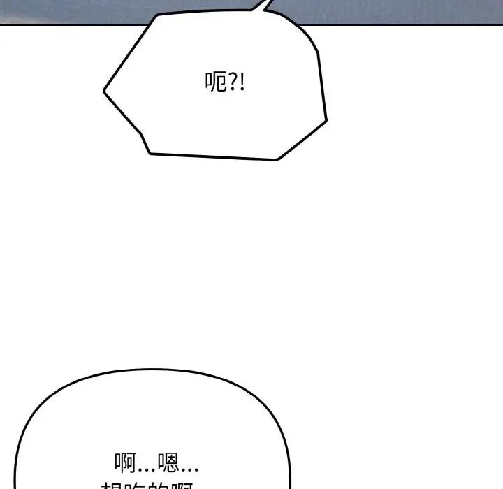 [韩国漫画] 大学生活就从社团开始  校园,女学生,巨乳大奶#[149P]-45