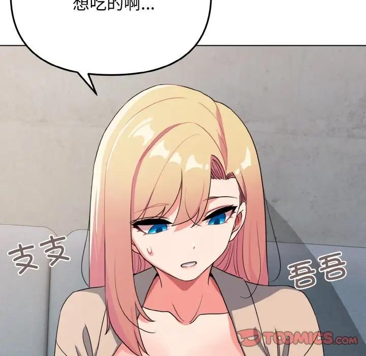 [韩国漫画] 大学生活就从社团开始  校园,女学生,巨乳大奶#[149P]-46