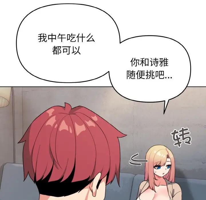 [韩国漫画] 大学生活就从社团开始  校园,女学生,巨乳大奶#[149P]-48