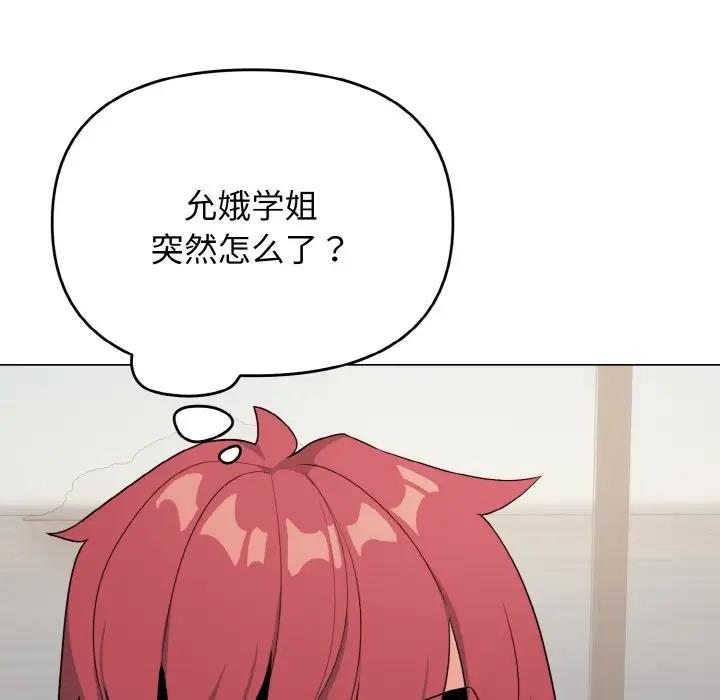 [韩国漫画] 大学生活就从社团开始  校园,女学生,巨乳大奶#[149P]-50