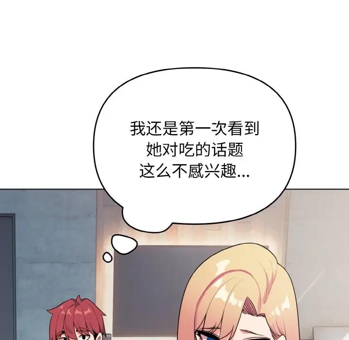 [韩国漫画] 大学生活就从社团开始  校园,女学生,巨乳大奶#[149P]-52