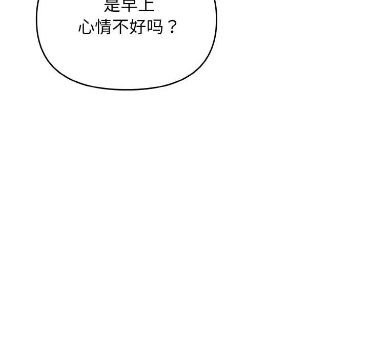 [韩国漫画] 大学生活就从社团开始  校园,女学生,巨乳大奶#[149P]-54