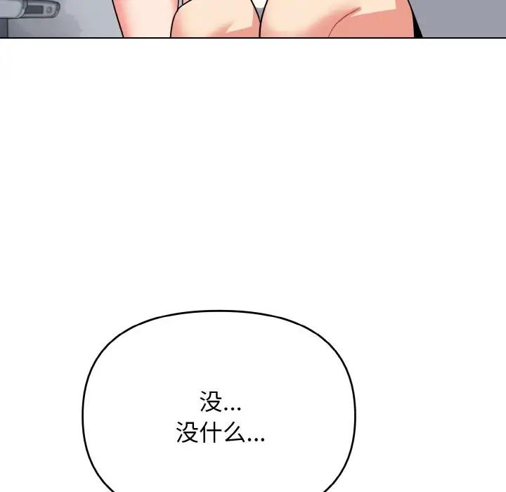 [韩国漫画] 大学生活就从社团开始  校园,女学生,巨乳大奶#[149P]-61