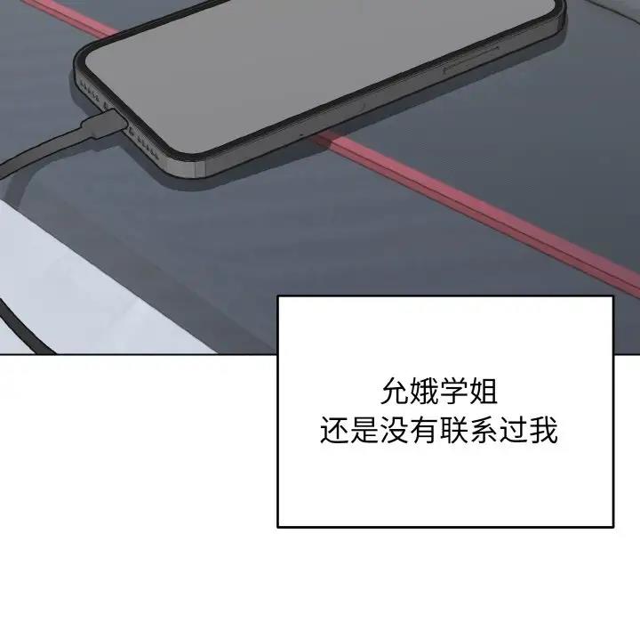 [韩国漫画] 大学生活就从社团开始  校园,女学生,巨乳大奶#[149P]-70