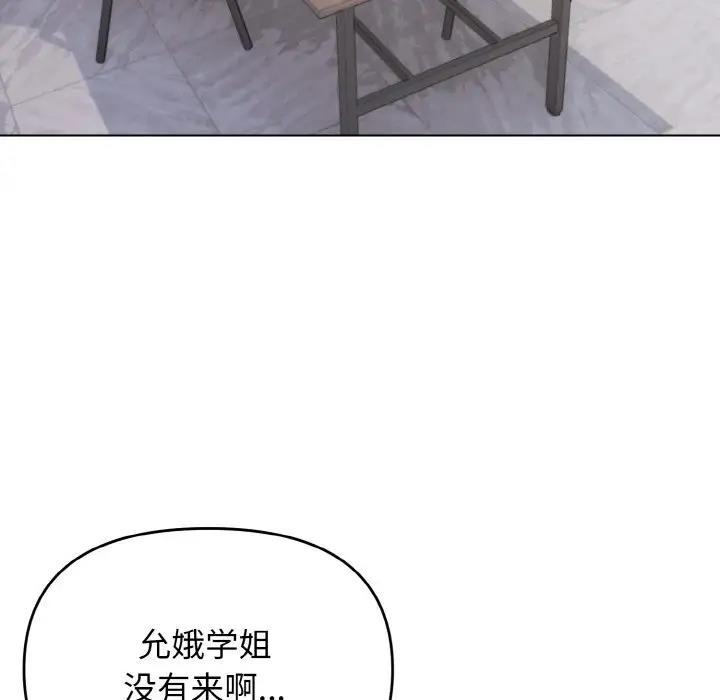 [韩国漫画] 大学生活就从社团开始  校园,女学生,巨乳大奶#[149P]-76