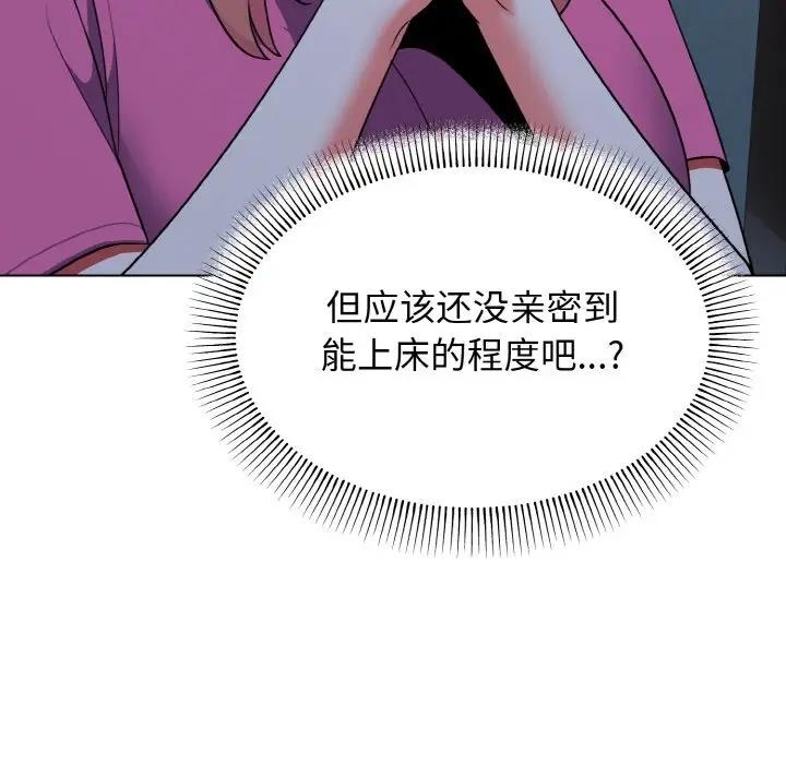 [韩国漫画] 大学生活就从社团开始  校园,女学生,巨乳大奶#[149P]-8