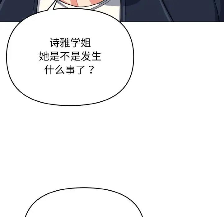 [韩国漫画] 大学生活就从社团开始  校园,女学生,巨乳大奶#[149P]-80