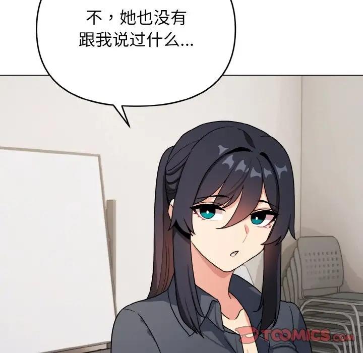 [韩国漫画] 大学生活就从社团开始  校园,女学生,巨乳大奶#[149P]-81