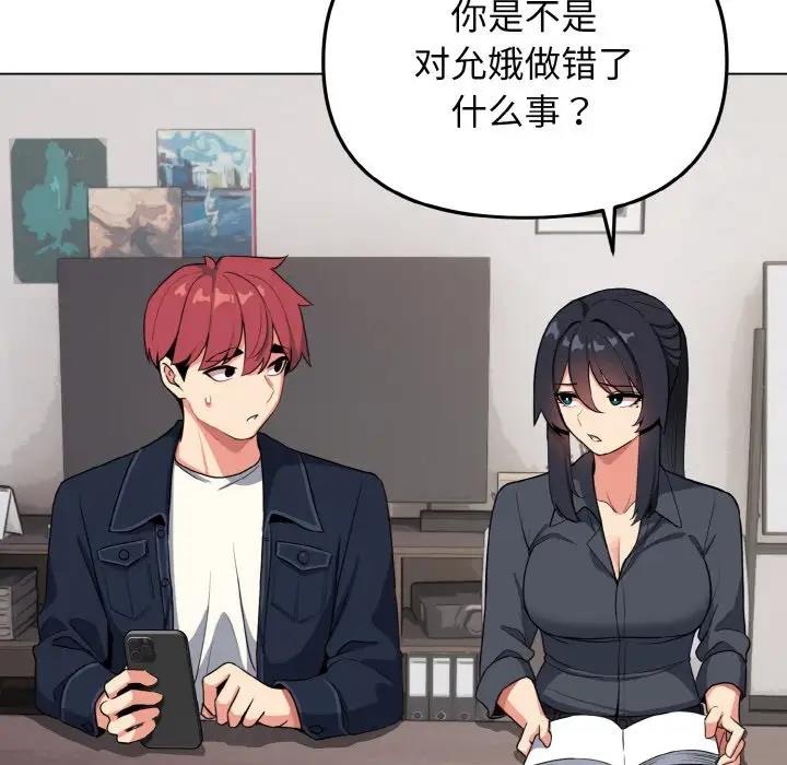 [韩国漫画] 大学生活就从社团开始  校园,女学生,巨乳大奶#[149P]-83