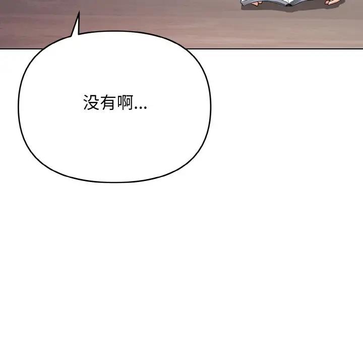 [韩国漫画] 大学生活就从社团开始  校园,女学生,巨乳大奶#[149P]-84