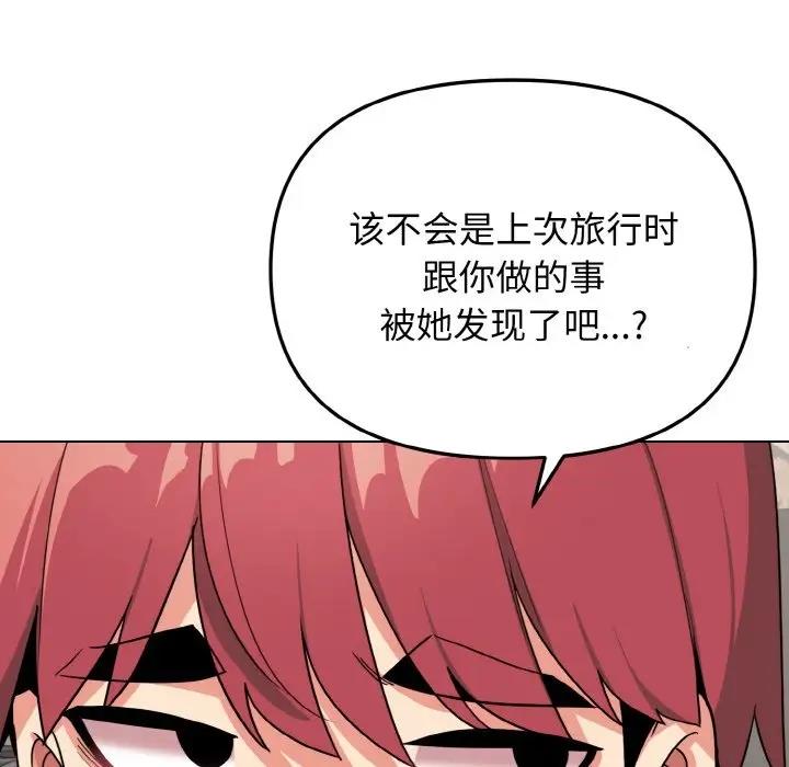 [韩国漫画] 大学生活就从社团开始  校园,女学生,巨乳大奶#[149P]-85