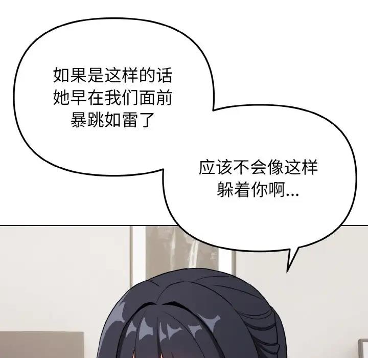 [韩国漫画] 大学生活就从社团开始  校园,女学生,巨乳大奶#[149P]-87