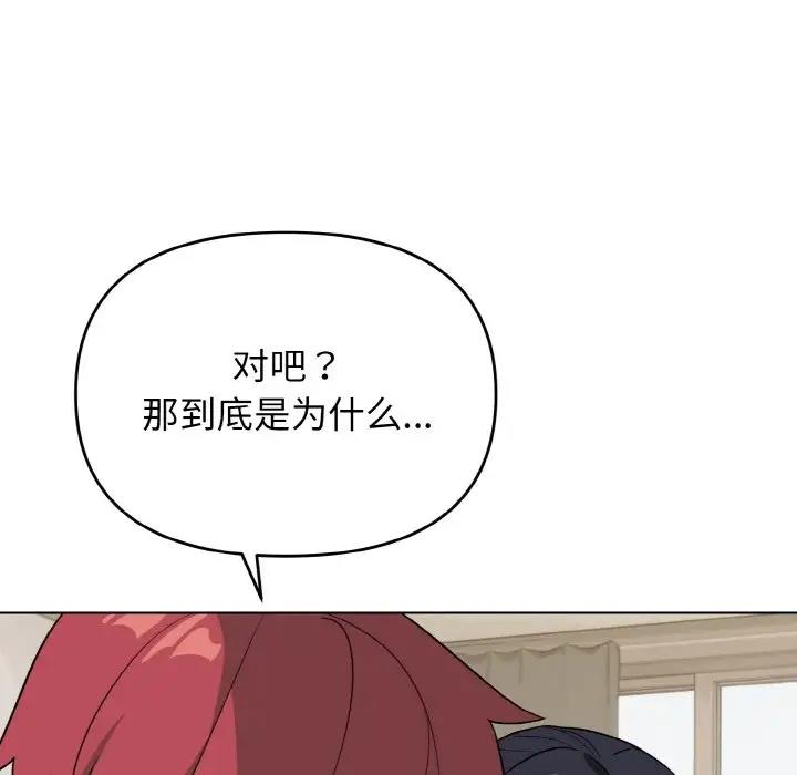 [韩国漫画] 大学生活就从社团开始  校园,女学生,巨乳大奶#[149P]-89