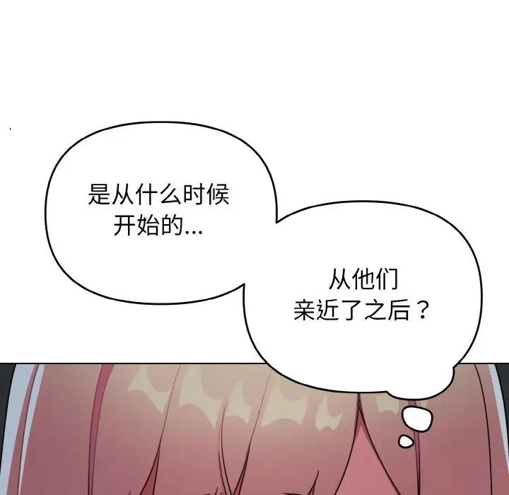 [韩国漫画] 大学生活就从社团开始  校园,女学生,巨乳大奶#[149P]-9
