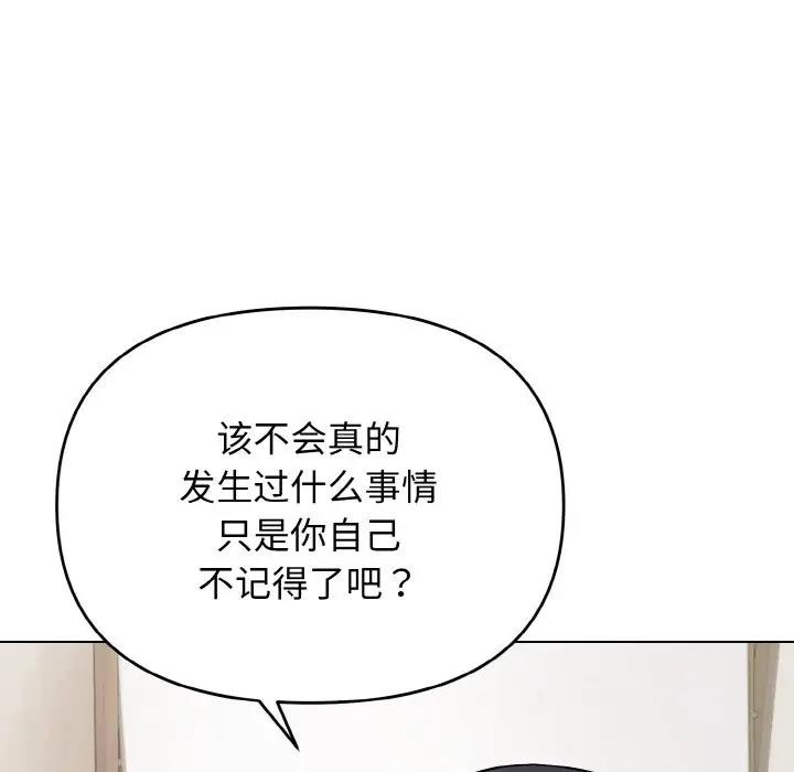 [韩国漫画] 大学生活就从社团开始  校园,女学生,巨乳大奶#[149P]-91