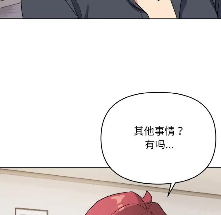 [韩国漫画] 大学生活就从社团开始  校园,女学生,巨乳大奶#[149P]-93