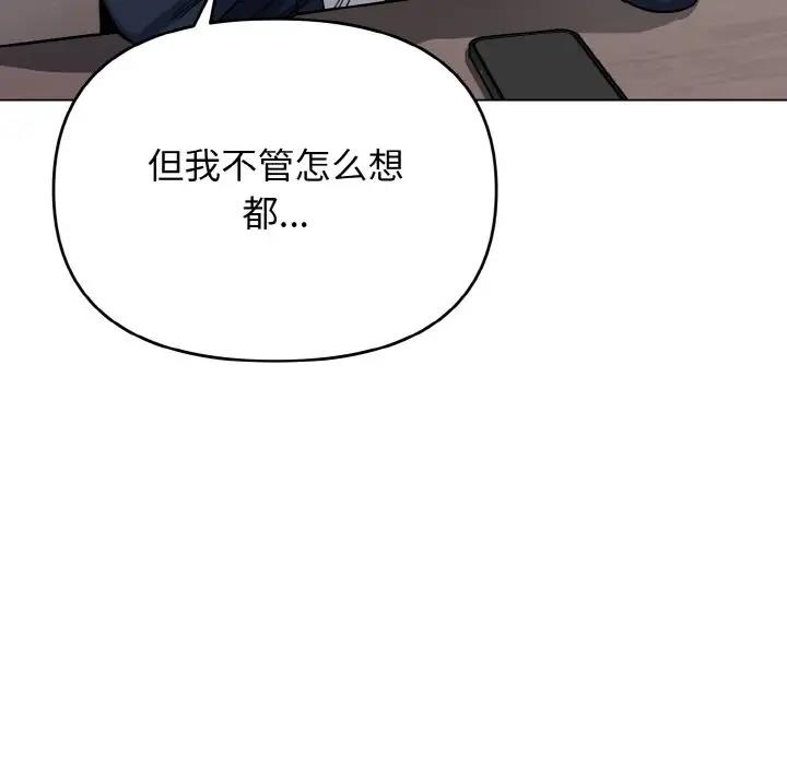 [韩国漫画] 大学生活就从社团开始  校园,女学生,巨乳大奶#[149P]-95