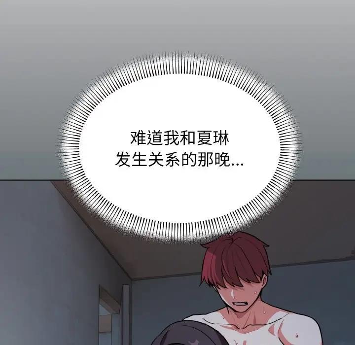 [韩国漫画] 大学生活就从社团开始  校园,女学生,巨乳大奶#[149P]-98