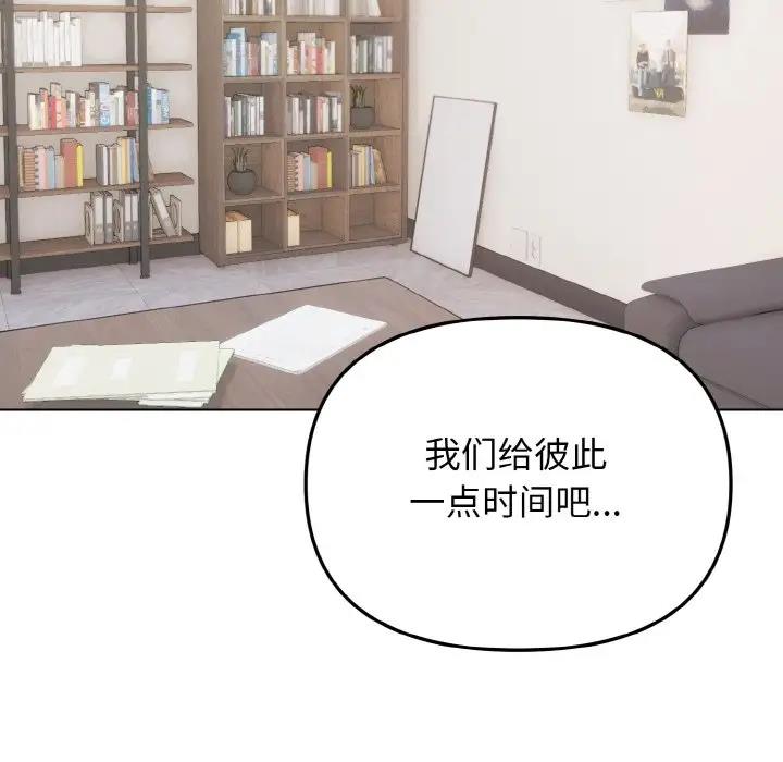 [韩国漫画] 大学生活就从社团开始  校园,女学生,巨乳大奶#[144P]-100