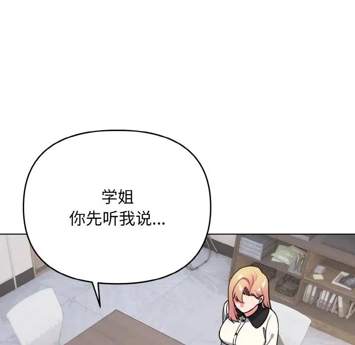 [韩国漫画] 大学生活就从社团开始  校园,女学生,巨乳大奶#[144P]-101