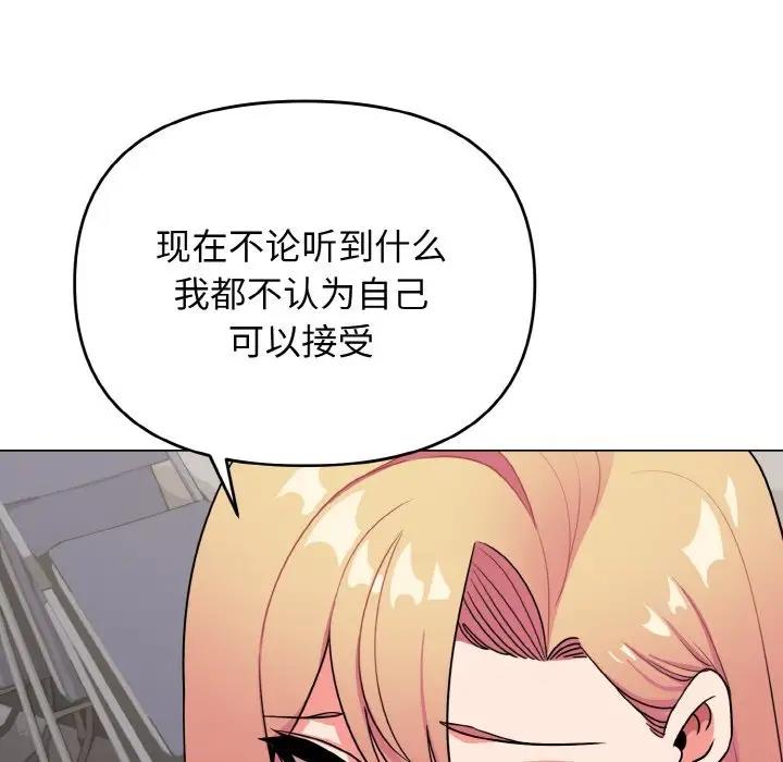 [韩国漫画] 大学生活就从社团开始  校园,女学生,巨乳大奶#[144P]-103