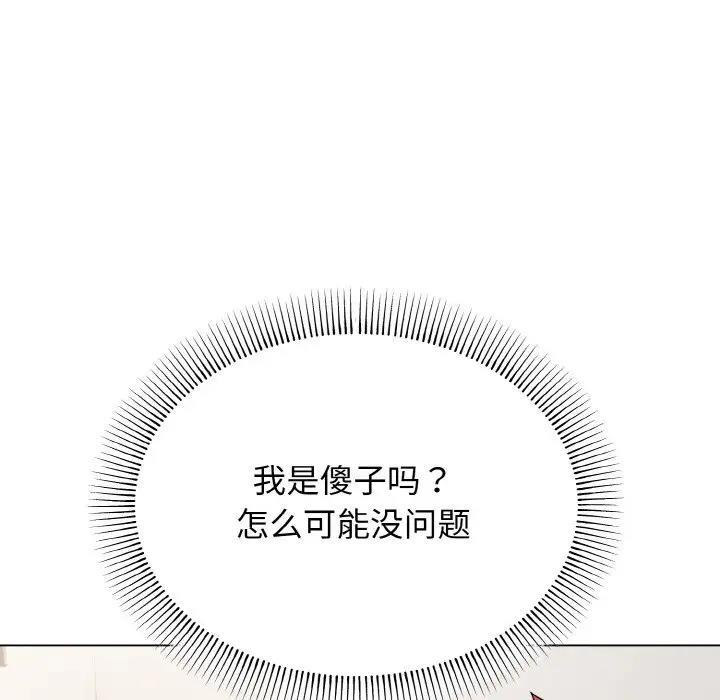 [韩国漫画] 大学生活就从社团开始  校园,女学生,巨乳大奶#[144P]-114