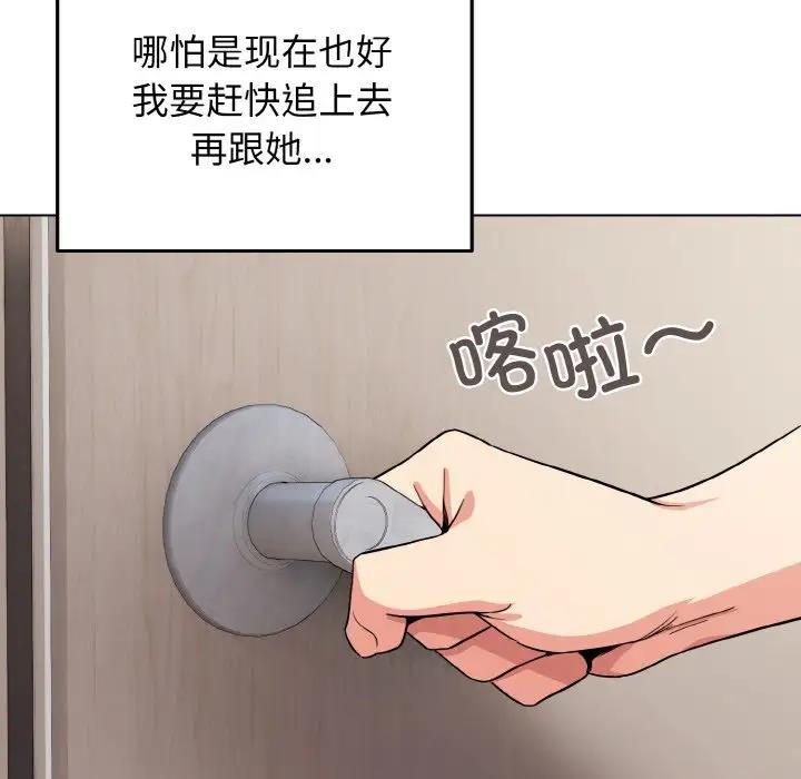 [韩国漫画] 大学生活就从社团开始  校园,女学生,巨乳大奶#[144P]-117