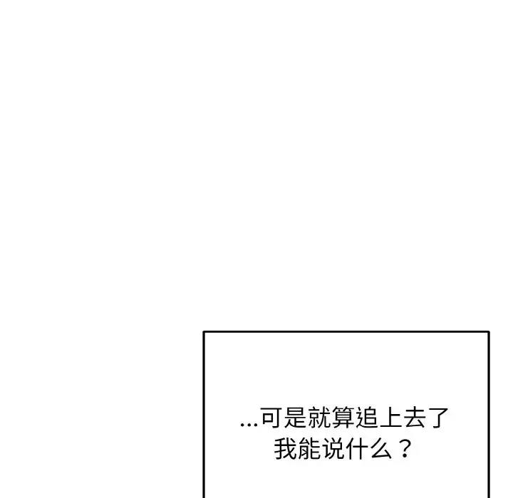 [韩国漫画] 大学生活就从社团开始  校园,女学生,巨乳大奶#[144P]-120