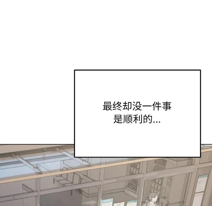 [韩国漫画] 大学生活就从社团开始  校园,女学生,巨乳大奶#[144P]-124