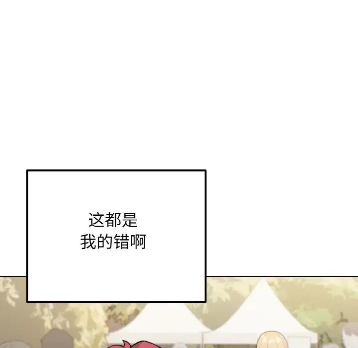 [韩国漫画] 大学生活就从社团开始  校园,女学生,巨乳大奶#[144P]-126