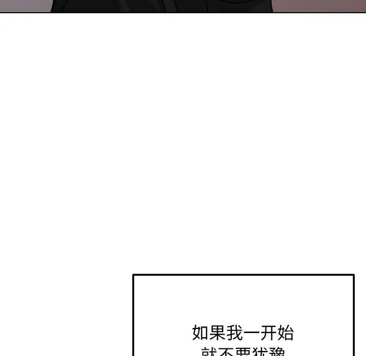 [韩国漫画] 大学生活就从社团开始  校园,女学生,巨乳大奶#[144P]-128