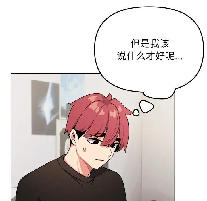 [韩国漫画] 大学生活就从社团开始  校园,女学生,巨乳大奶#[144P]-13