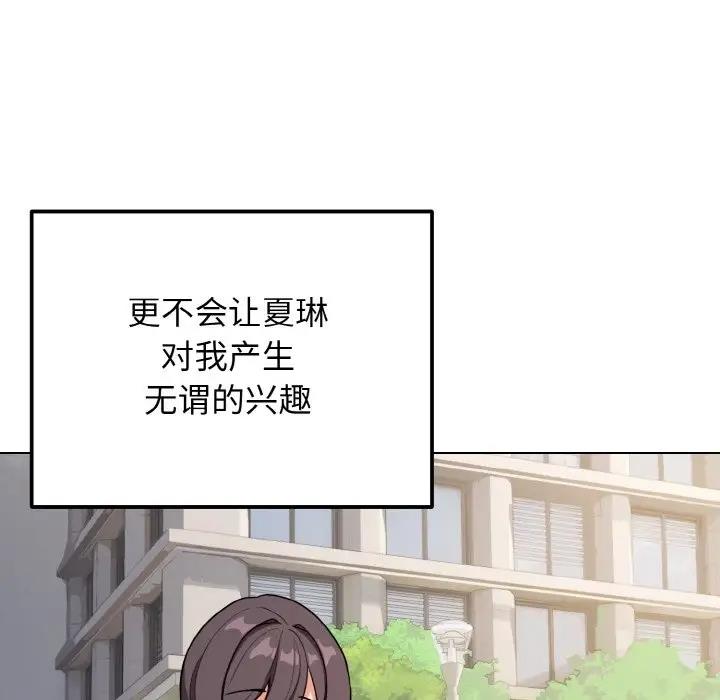 [韩国漫画] 大学生活就从社团开始  校园,女学生,巨乳大奶#[144P]-135