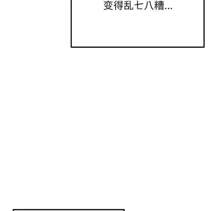 [韩国漫画] 大学生活就从社团开始  校园,女学生,巨乳大奶#[144P]-137