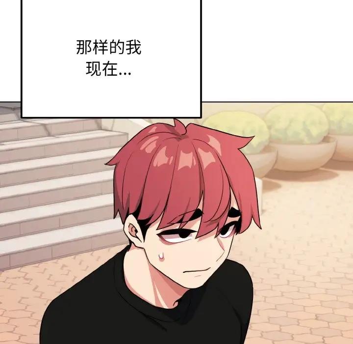 [韩国漫画] 大学生活就从社团开始  校园,女学生,巨乳大奶#[144P]-138