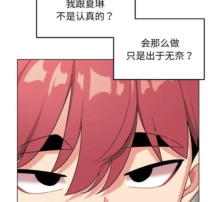 [韩国漫画] 大学生活就从社团开始  校园,女学生,巨乳大奶#[144P]-15