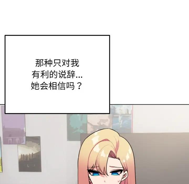 [韩国漫画] 大学生活就从社团开始  校园,女学生,巨乳大奶#[144P]-17