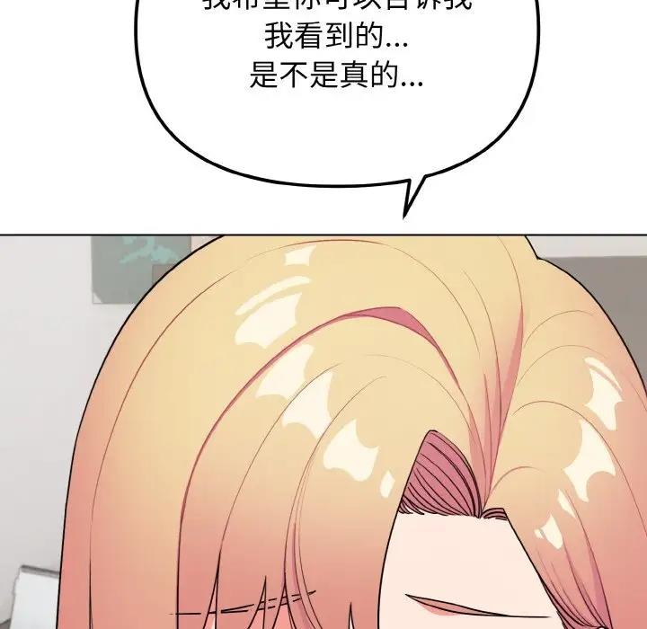 [韩国漫画] 大学生活就从社团开始  校园,女学生,巨乳大奶#[144P]-22