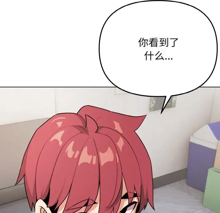 [韩国漫画] 大学生活就从社团开始  校园,女学生,巨乳大奶#[144P]-24