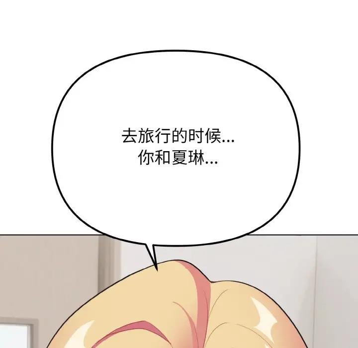 [韩国漫画] 大学生活就从社团开始  校园,女学生,巨乳大奶#[144P]-26