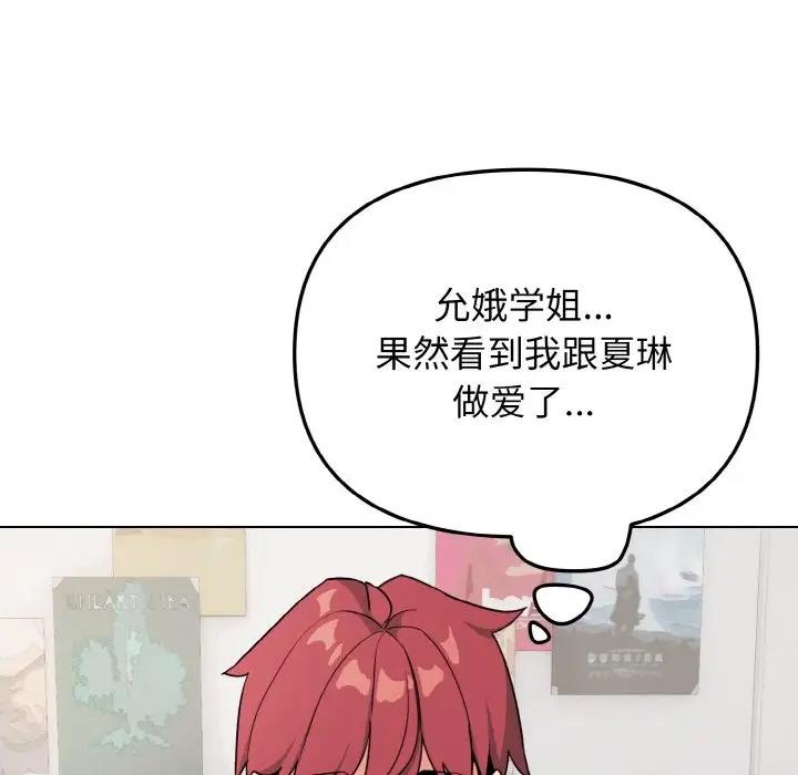 [韩国漫画] 大学生活就从社团开始  校园,女学生,巨乳大奶#[144P]-29