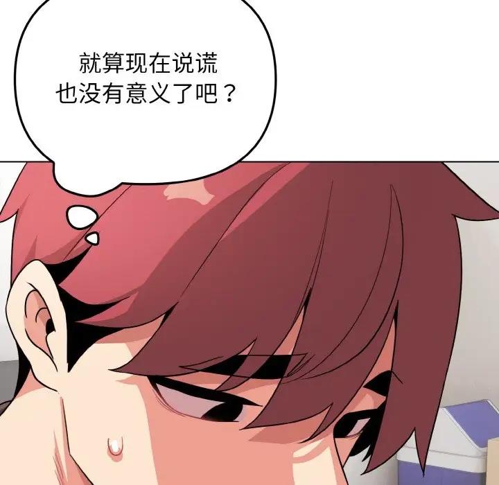 [韩国漫画] 大学生活就从社团开始  校园,女学生,巨乳大奶#[144P]-31