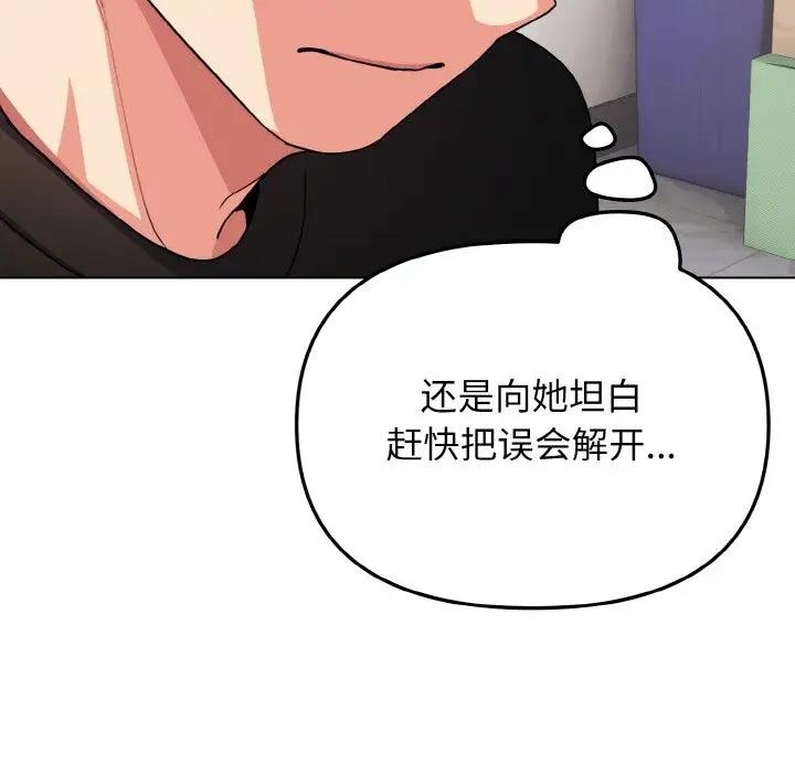 [韩国漫画] 大学生活就从社团开始  校园,女学生,巨乳大奶#[144P]-32