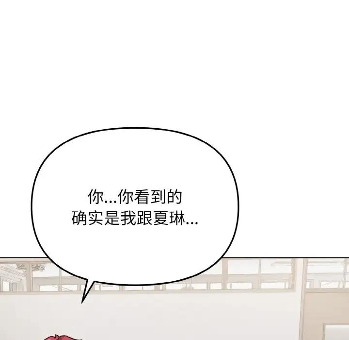 [韩国漫画] 大学生活就从社团开始  校园,女学生,巨乳大奶#[144P]-33