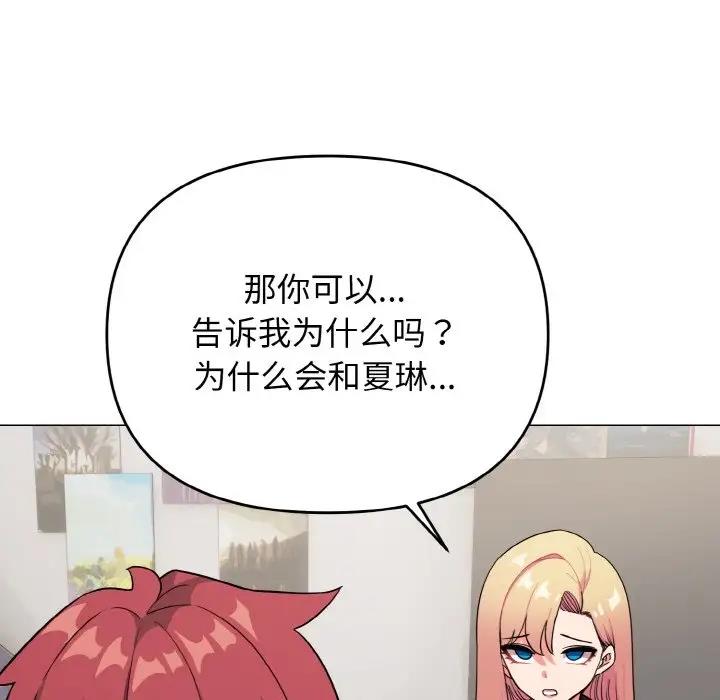 [韩国漫画] 大学生活就从社团开始  校园,女学生,巨乳大奶#[144P]-37